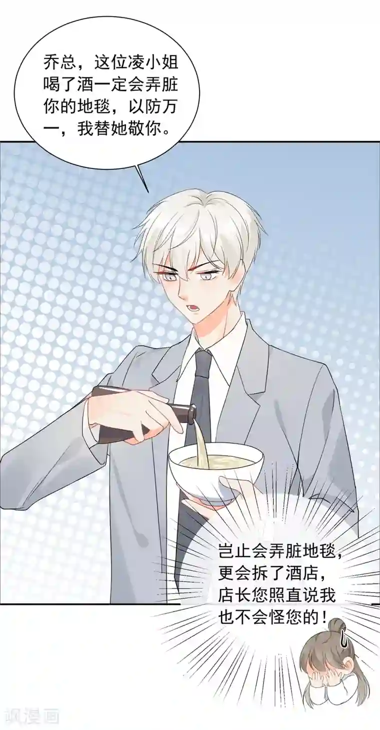 宠物情缘第41话 酒桌战场