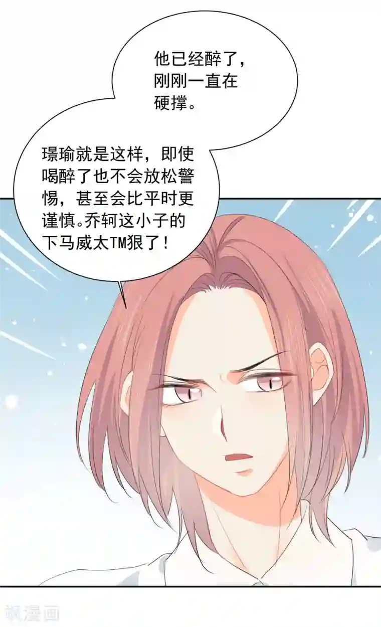 宠物情缘第42话 逞强