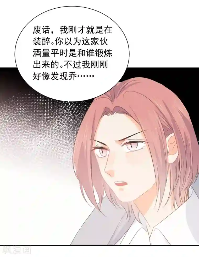 宠物情缘第42话 逞强