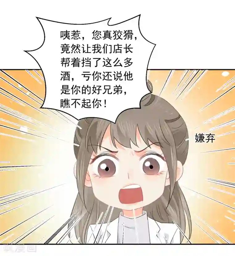 宠物情缘第42话 逞强