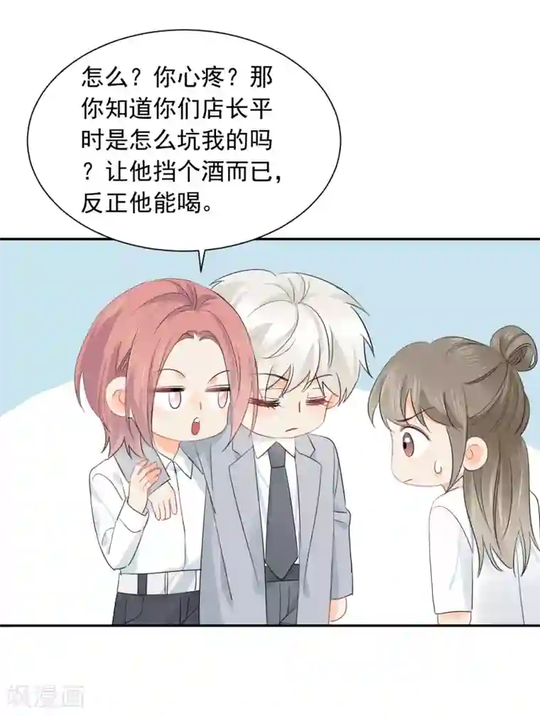 宠物情缘第42话 逞强