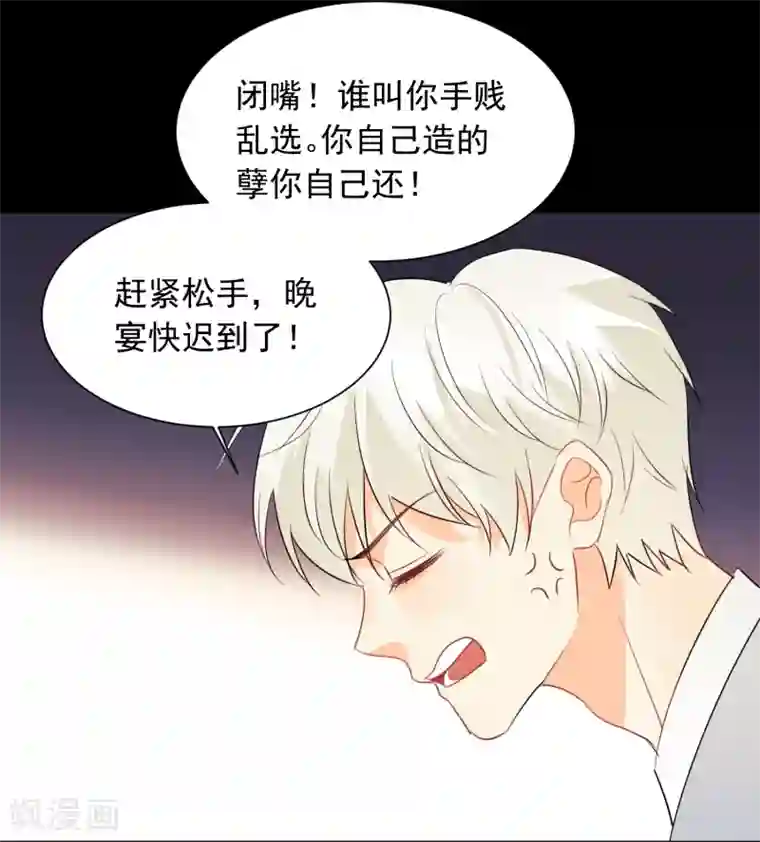 宠物情缘第42话 逞强