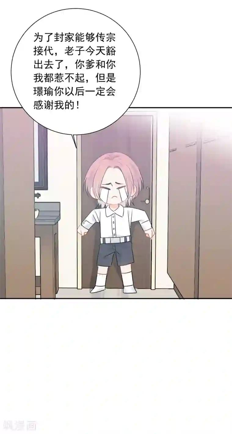 宠物情缘第42话 逞强