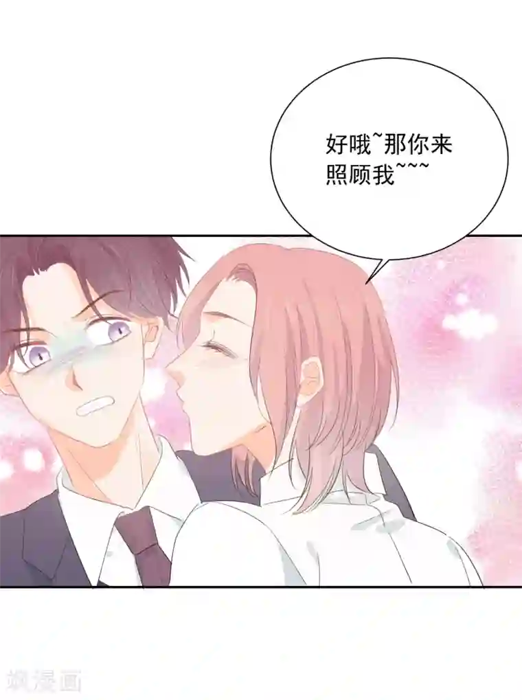 宠物情缘第42话 逞强