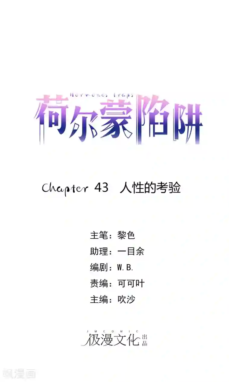 宠物情缘第43话 人性的考验