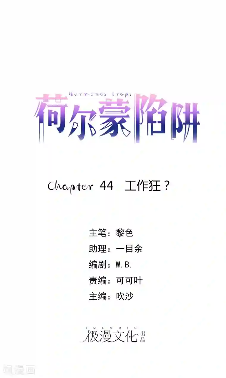 宠物情缘第44话 工作狂？