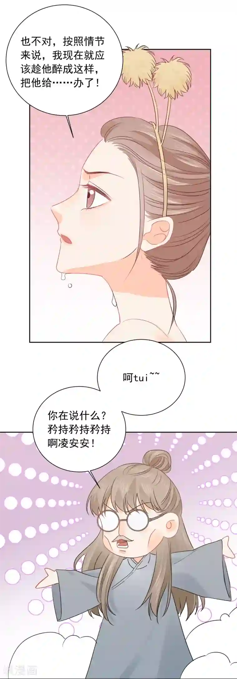 宠物情缘第44话 工作狂？