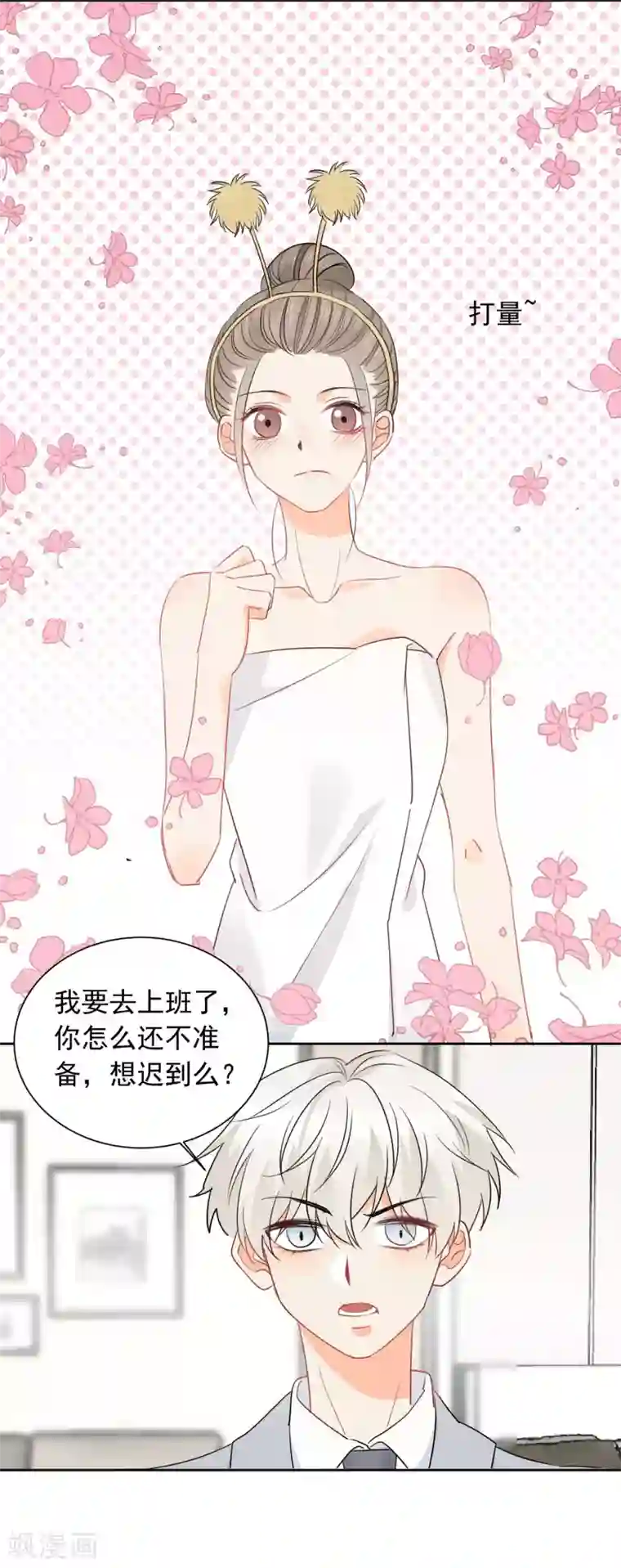 宠物情缘第44话 工作狂？