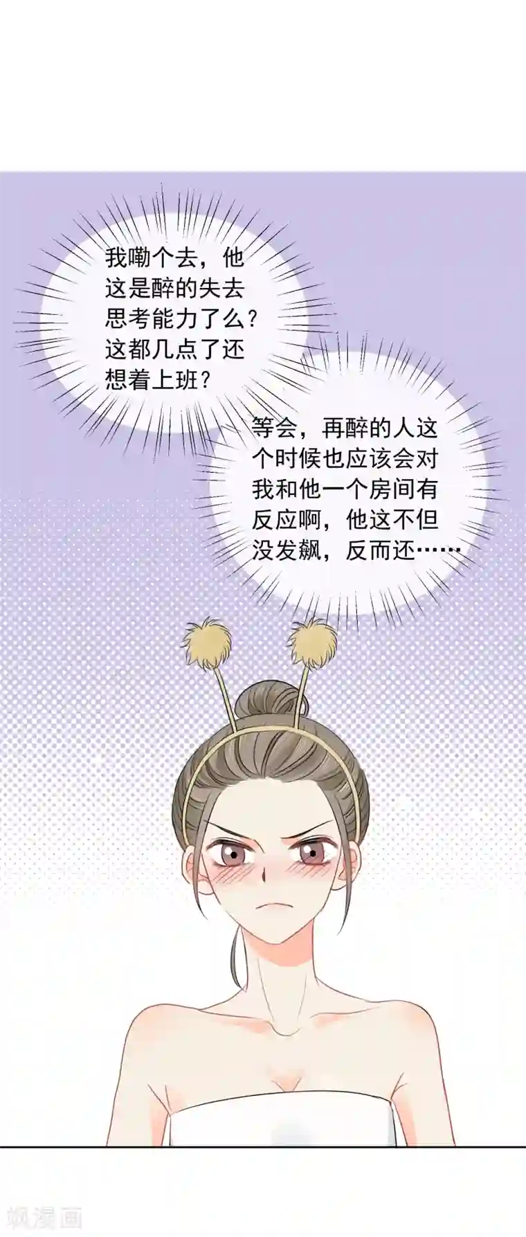 宠物情缘第44话 工作狂？