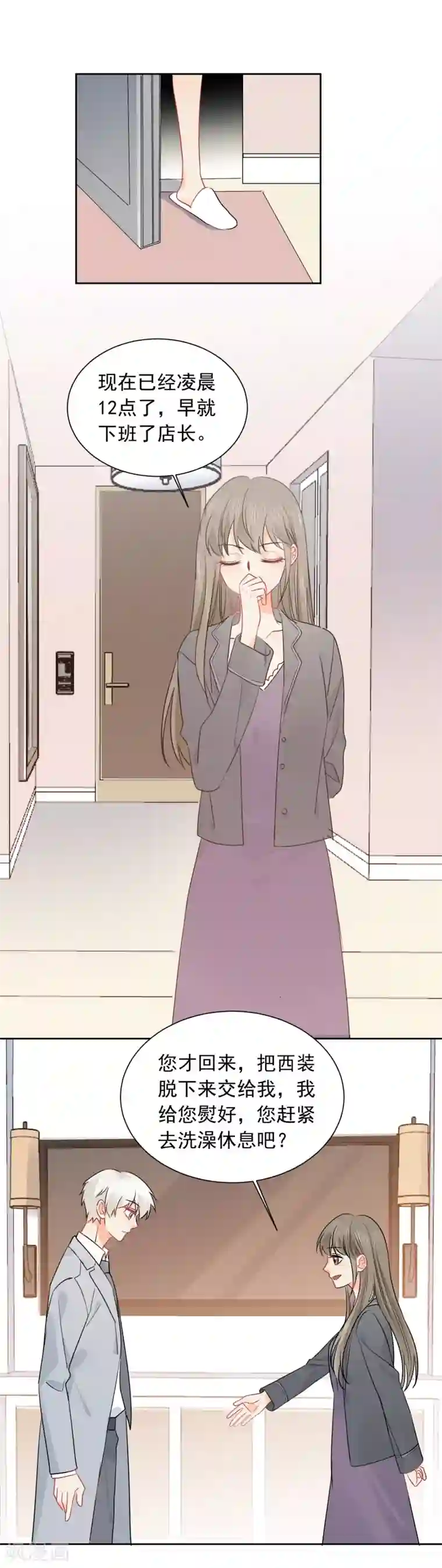 宠物情缘第44话 工作狂？