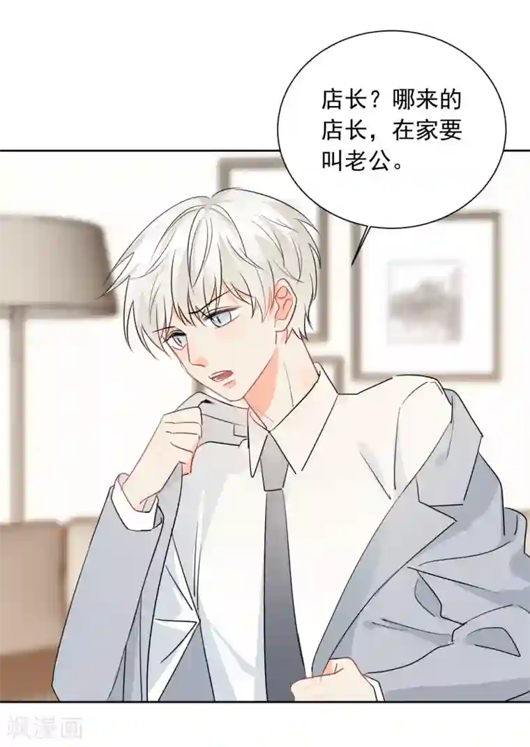 宠物情缘第44话 工作狂？