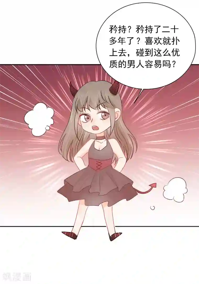 宠物情缘第44话 工作狂？