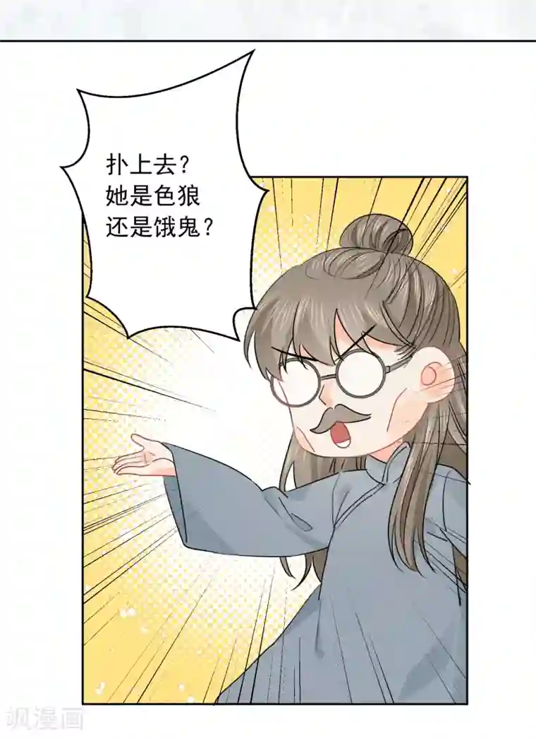 宠物情缘第44话 工作狂？