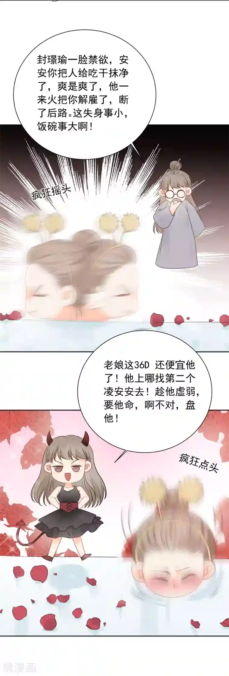 宠物情缘第44话 工作狂？