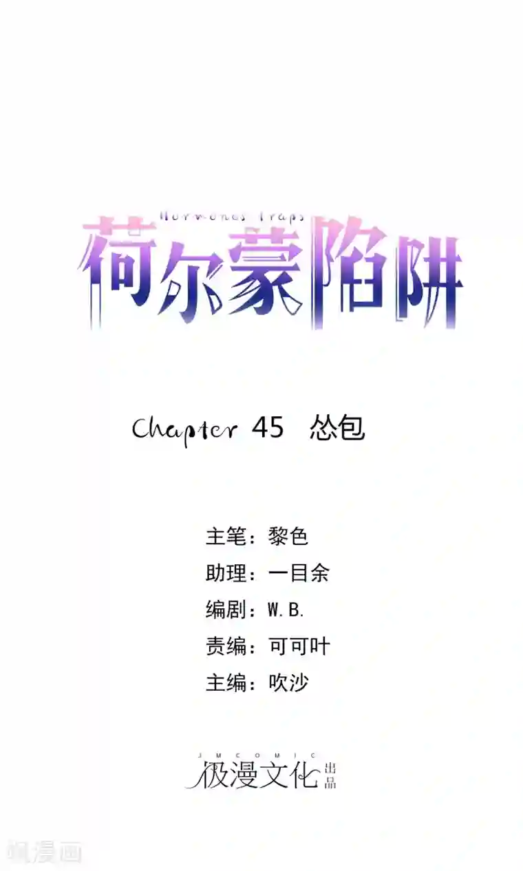 宠物情缘第45话 怂包