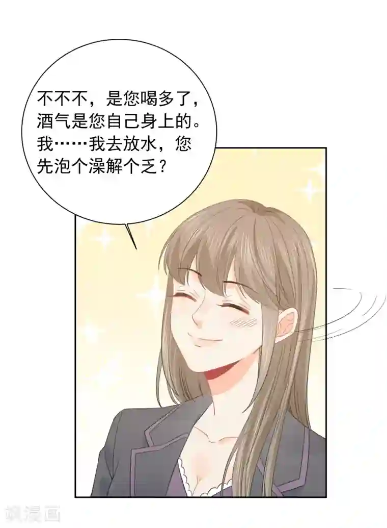 宠物情缘第45话 怂包