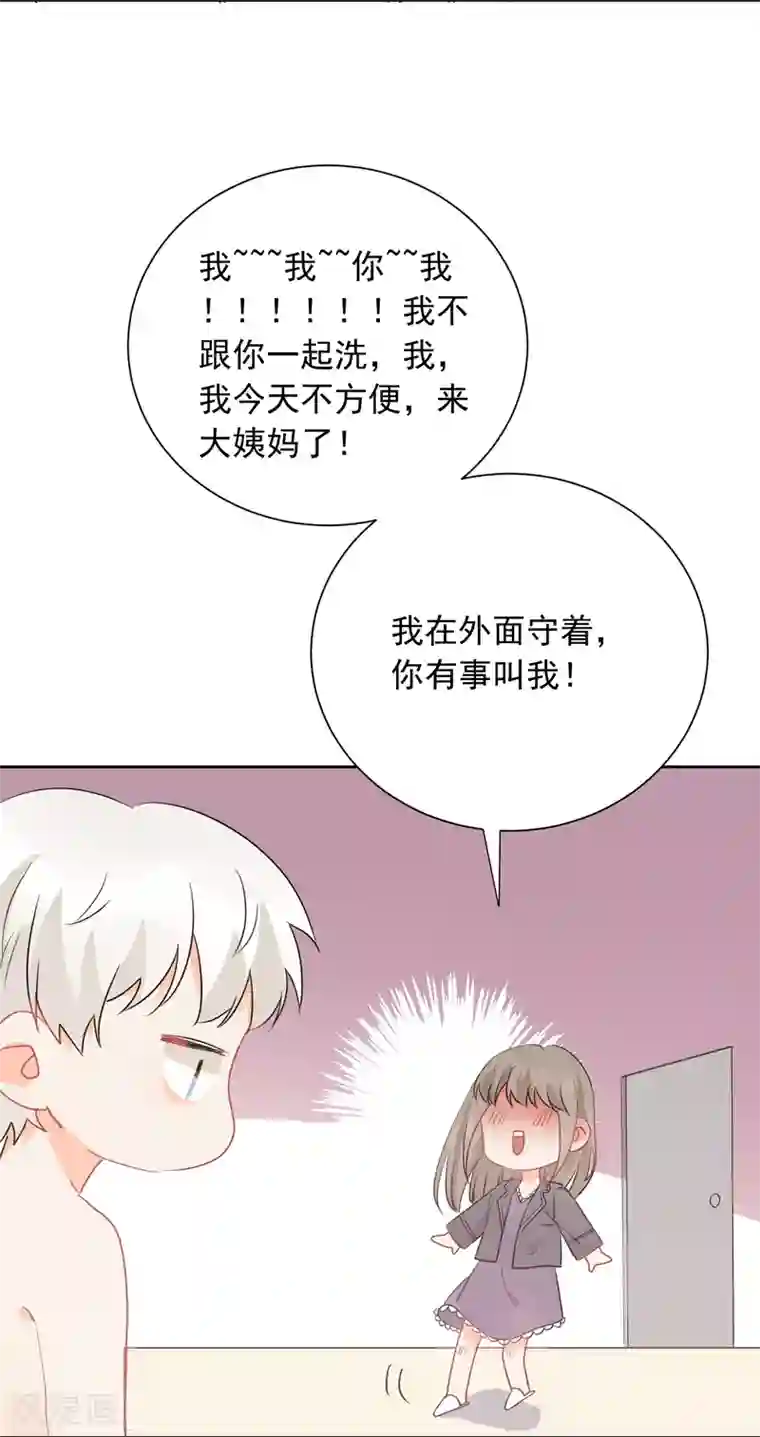 宠物情缘第45话 怂包