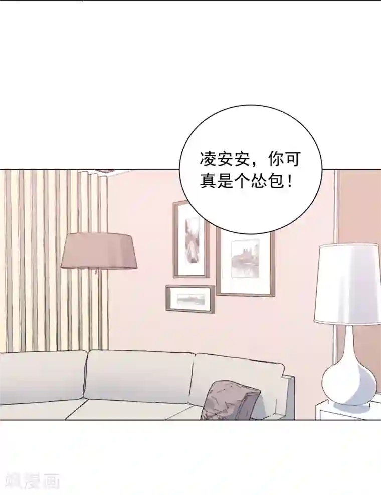宠物情缘第45话 怂包