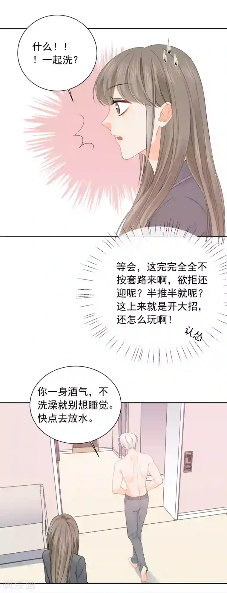 宠物情缘第45话 怂包