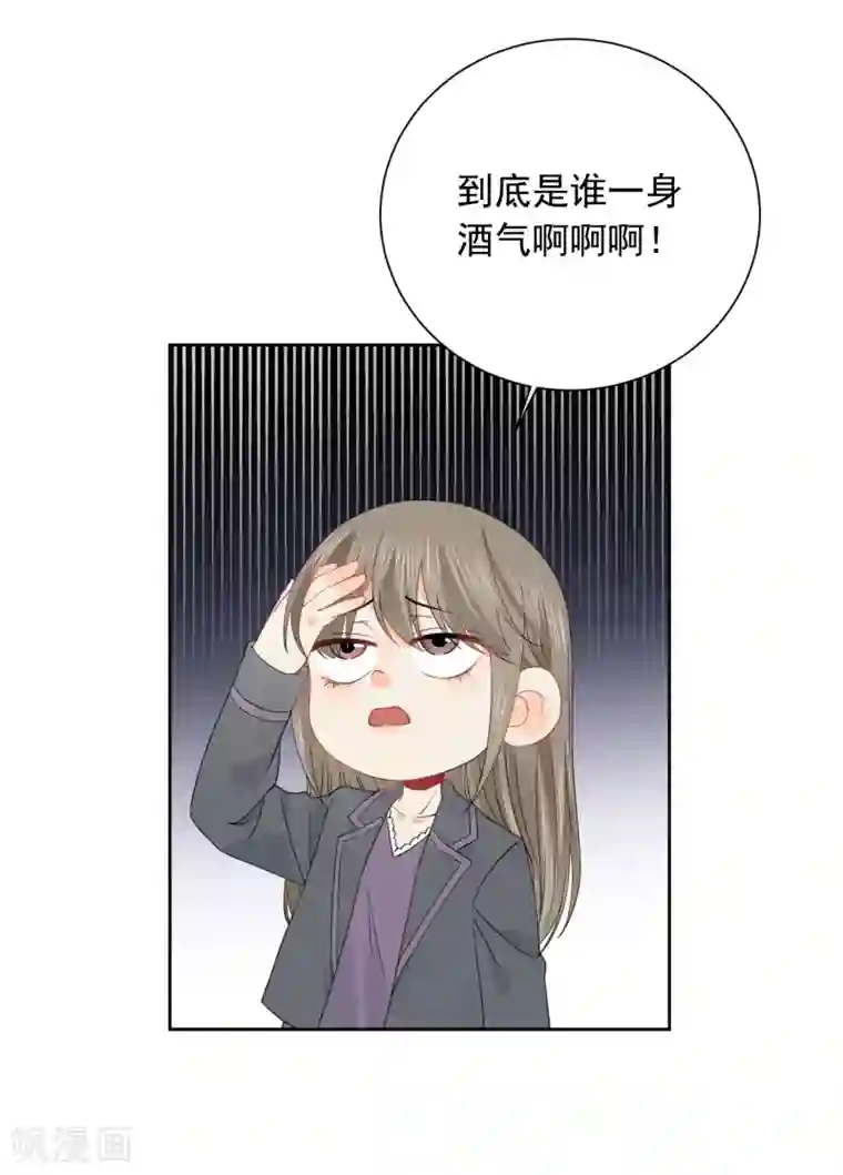 宠物情缘第45话 怂包