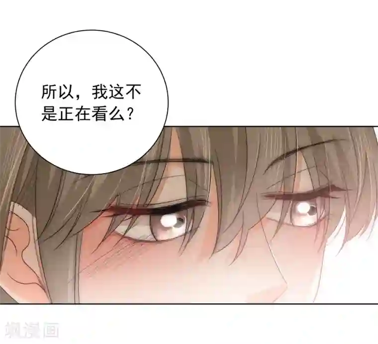 宠物情缘第46话 独享我的星眸