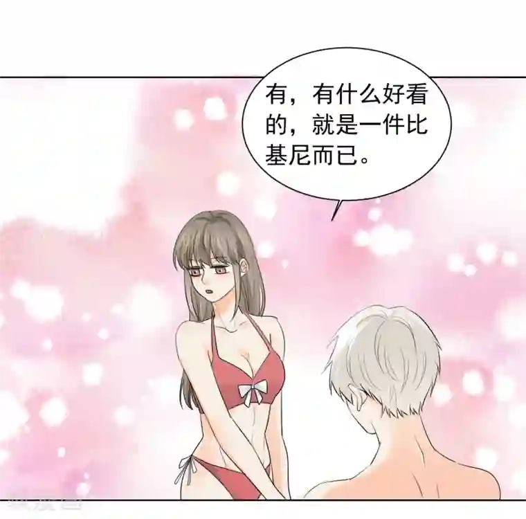 宠物情缘第46话 独享我的星眸