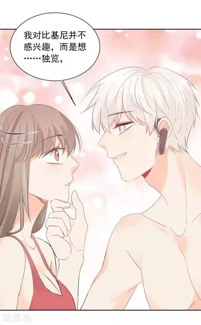 宠物情缘第46话 独享我的星眸