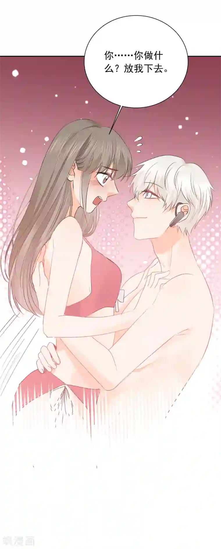 宠物情缘第46话 独享我的星眸