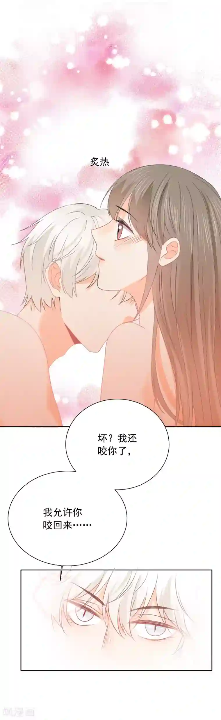 宠物情缘第47话 上瘾