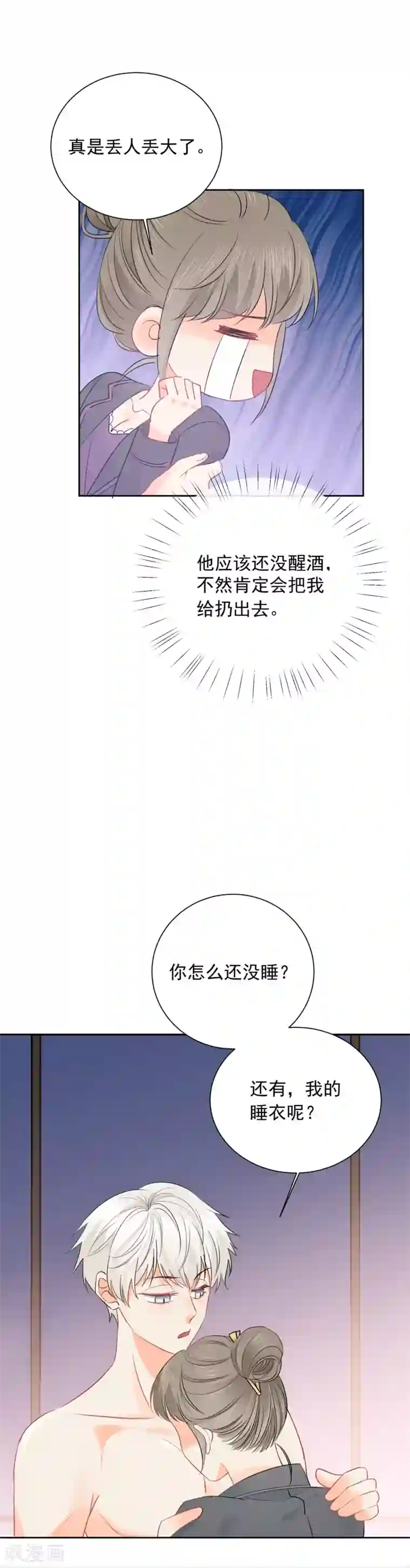 宠物情缘第47话 上瘾