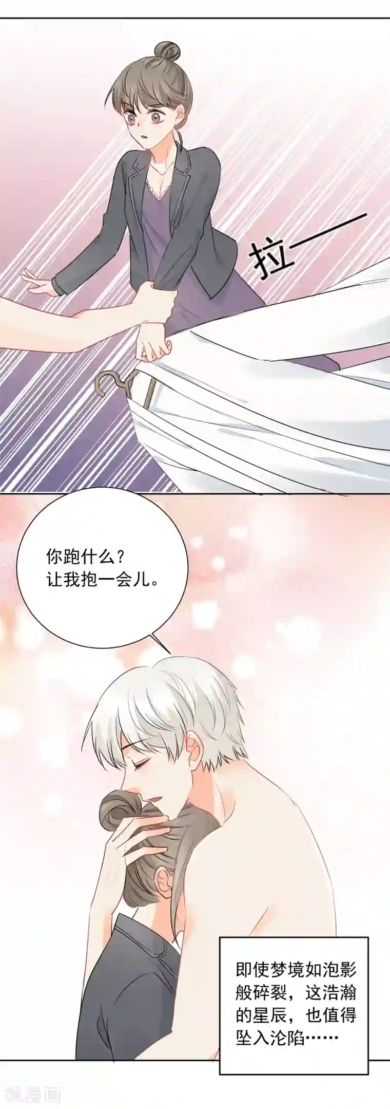 宠物情缘第47话 上瘾