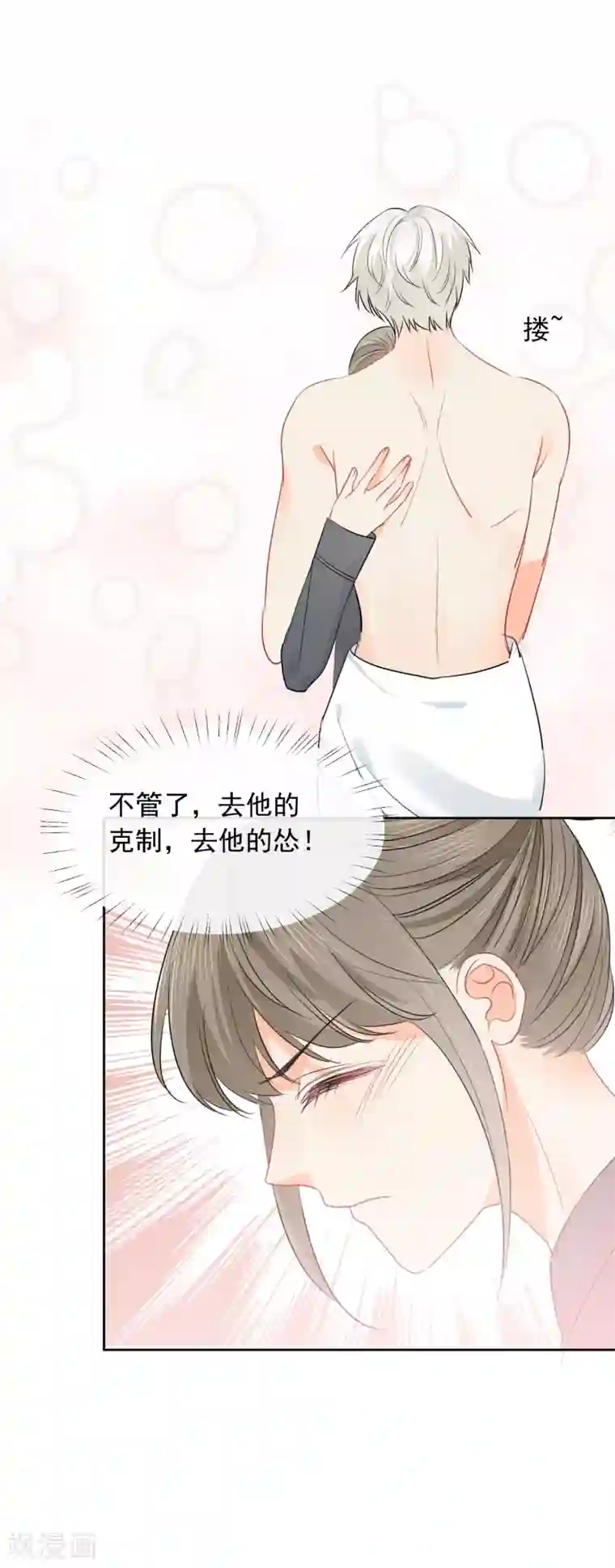 宠物情缘第47话 上瘾