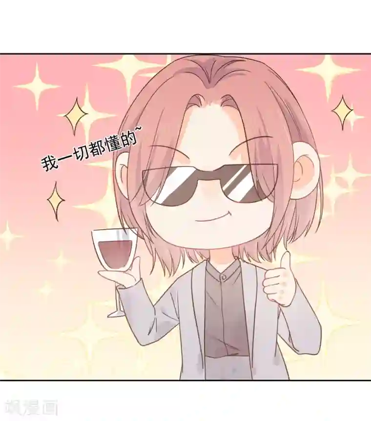 宠物情缘第49话 一夜激情后……