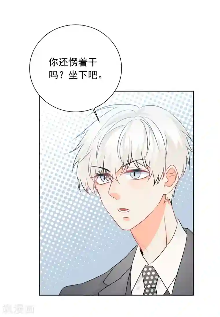 宠物情缘第49话 一夜激情后……