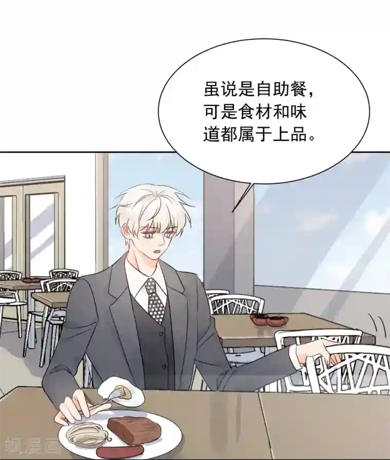 宠物情缘第49话 一夜激情后……