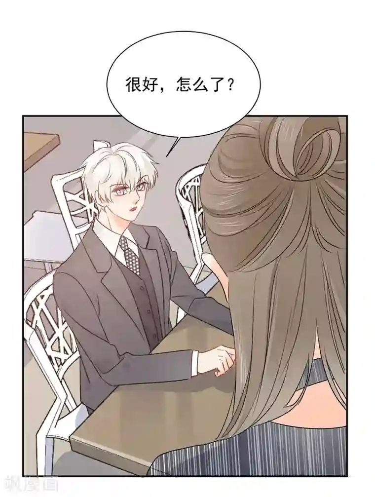 宠物情缘第49话 一夜激情后……