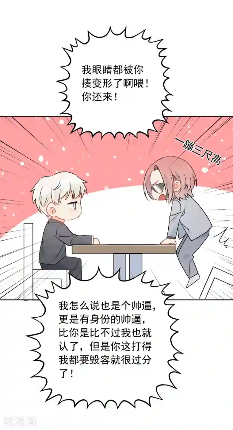 宠物情缘第50话 灵魂与肉体的碰撞