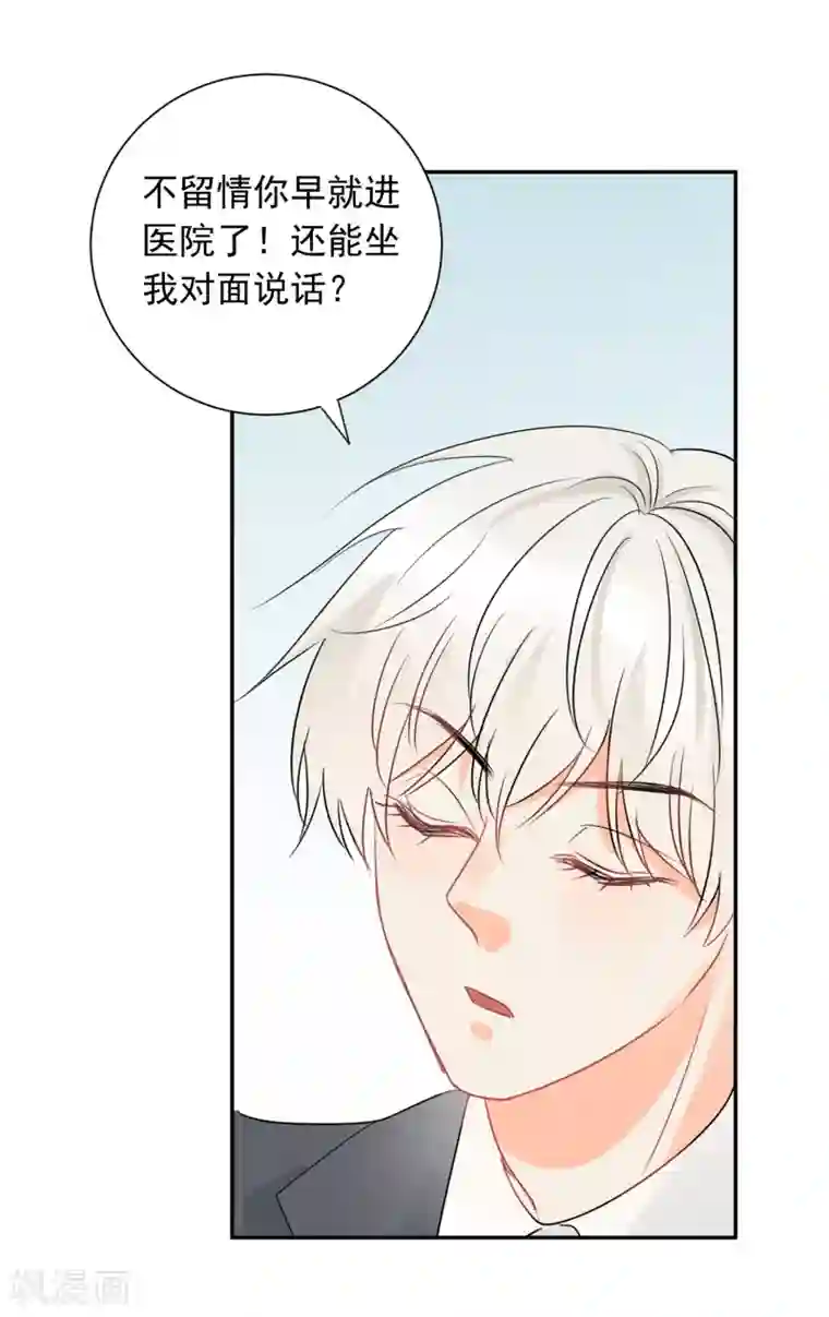 宠物情缘第50话 灵魂与肉体的碰撞