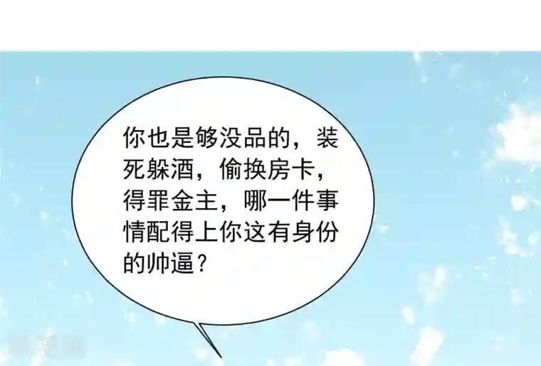 宠物情缘第50话 灵魂与肉体的碰撞