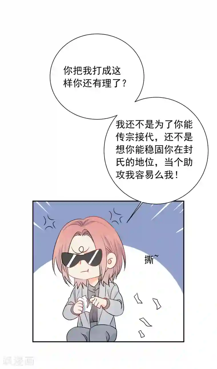 宠物情缘第50话 灵魂与肉体的碰撞