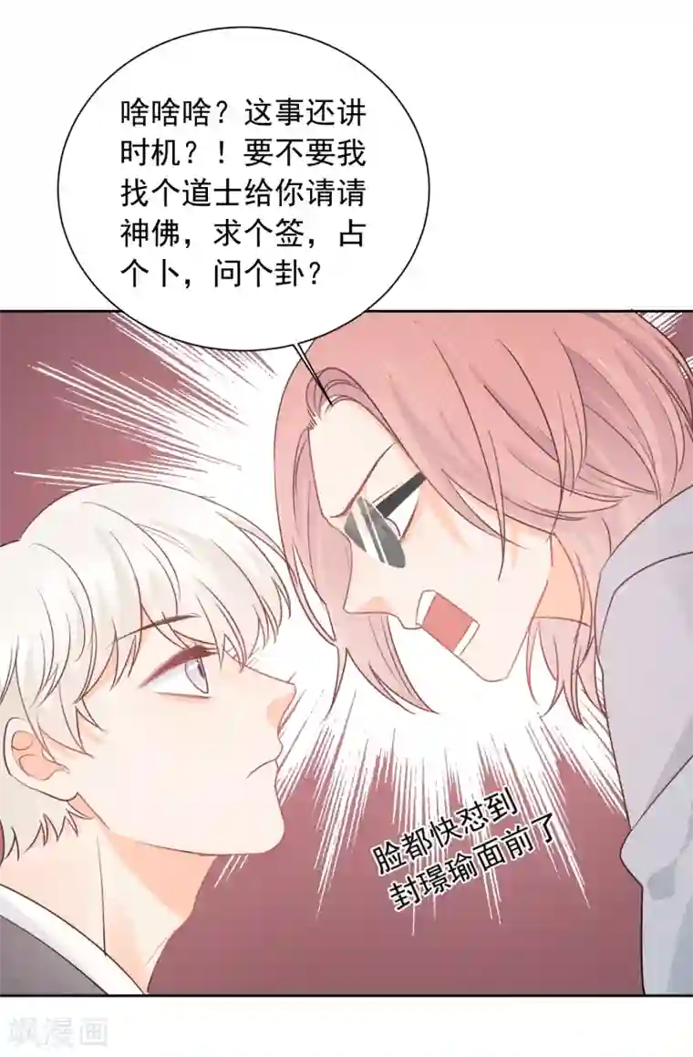 宠物情缘第50话 灵魂与肉体的碰撞