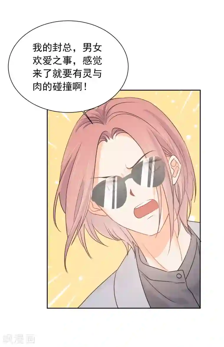 宠物情缘第50话 灵魂与肉体的碰撞