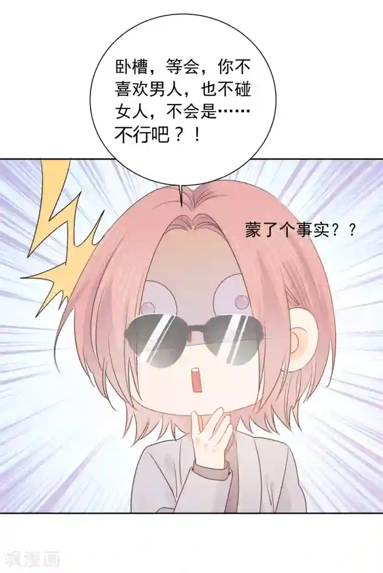 宠物情缘第50话 灵魂与肉体的碰撞