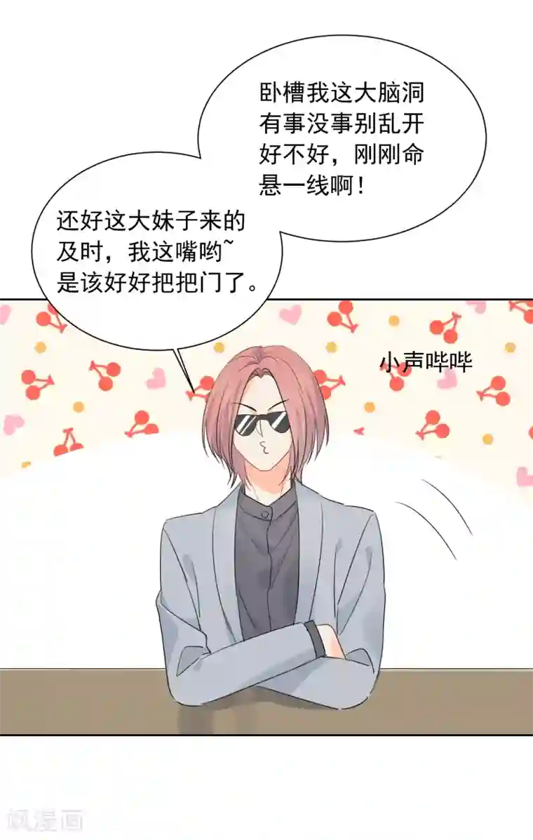 宠物情缘第50话 灵魂与肉体的碰撞