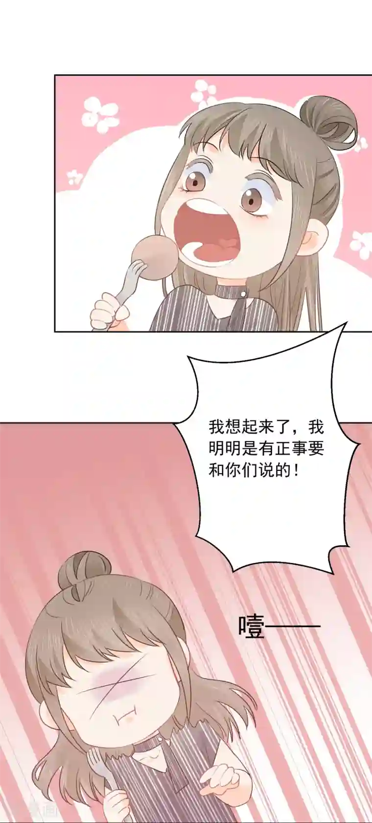 宠物情缘第50话 灵魂与肉体的碰撞