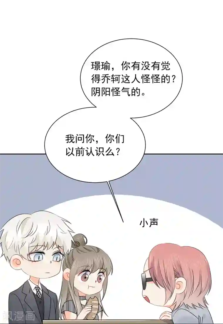 宠物情缘第51话 人不如畜1