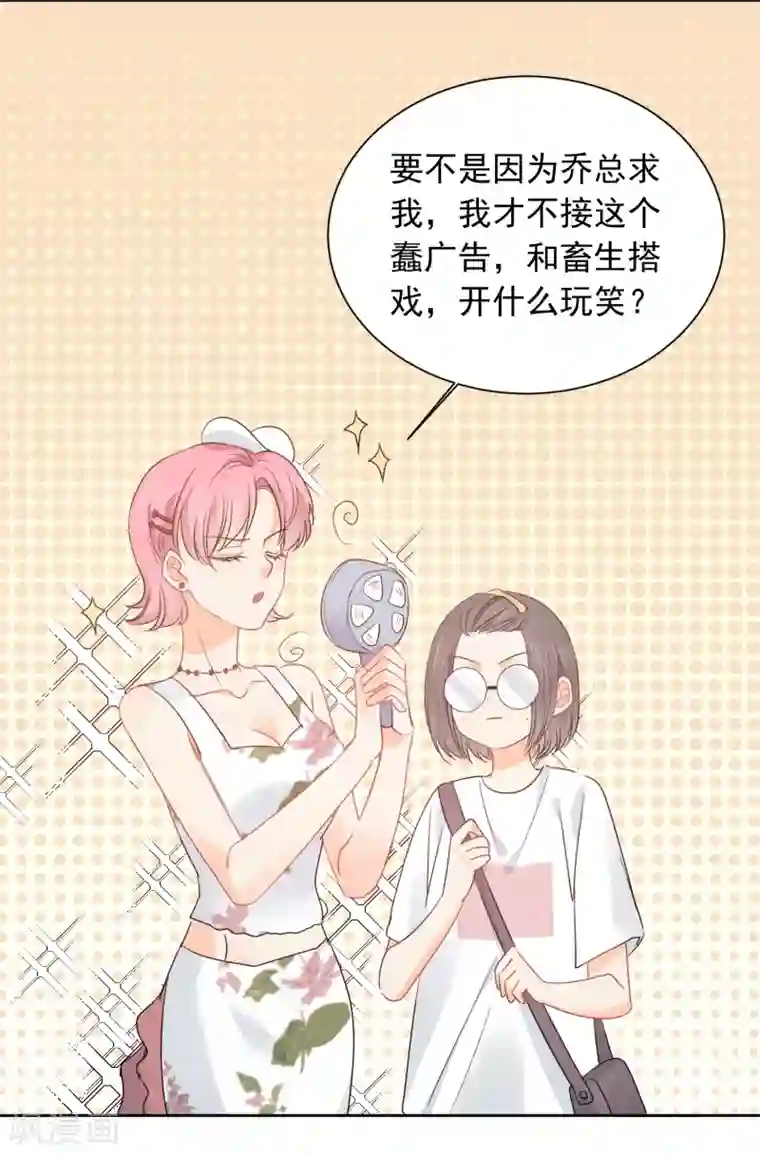 宠物情缘第51话 人不如畜1