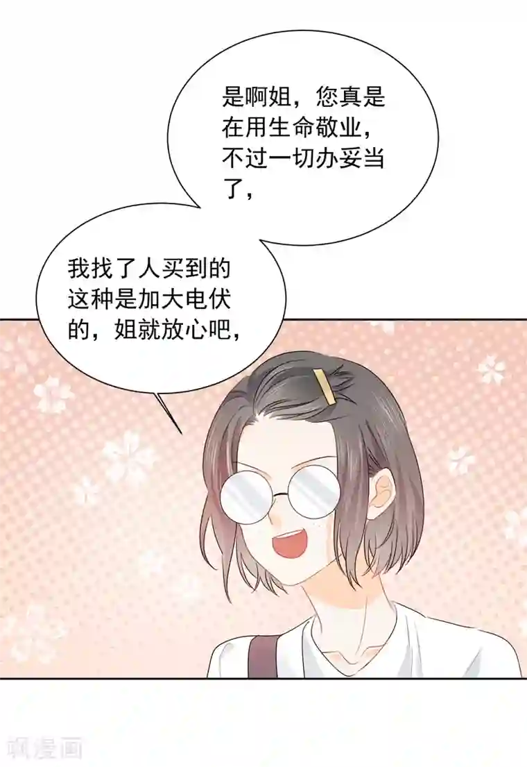 宠物情缘第51话 人不如畜1