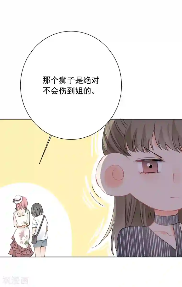 宠物情缘第51话 人不如畜1