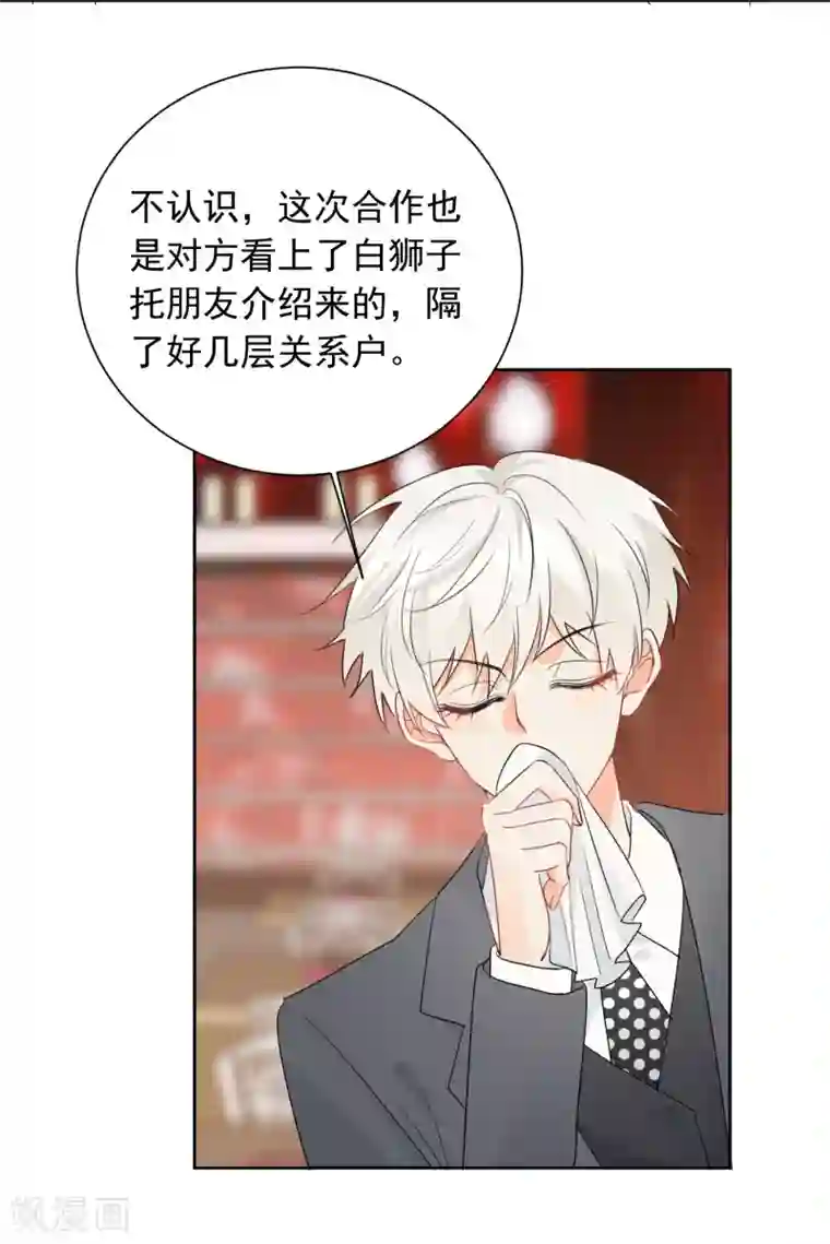 宠物情缘第51话 人不如畜1